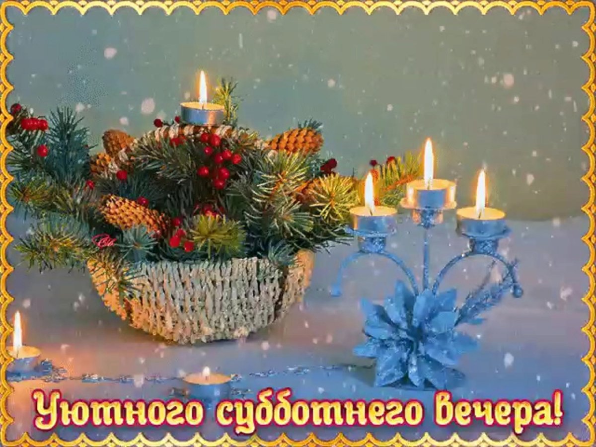 Открытка с Рождеством!