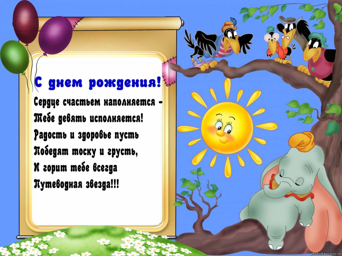 Стильное поздравление с днем рождения