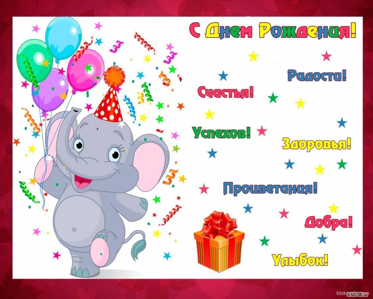 Стильноепоздравлениес днём рождения