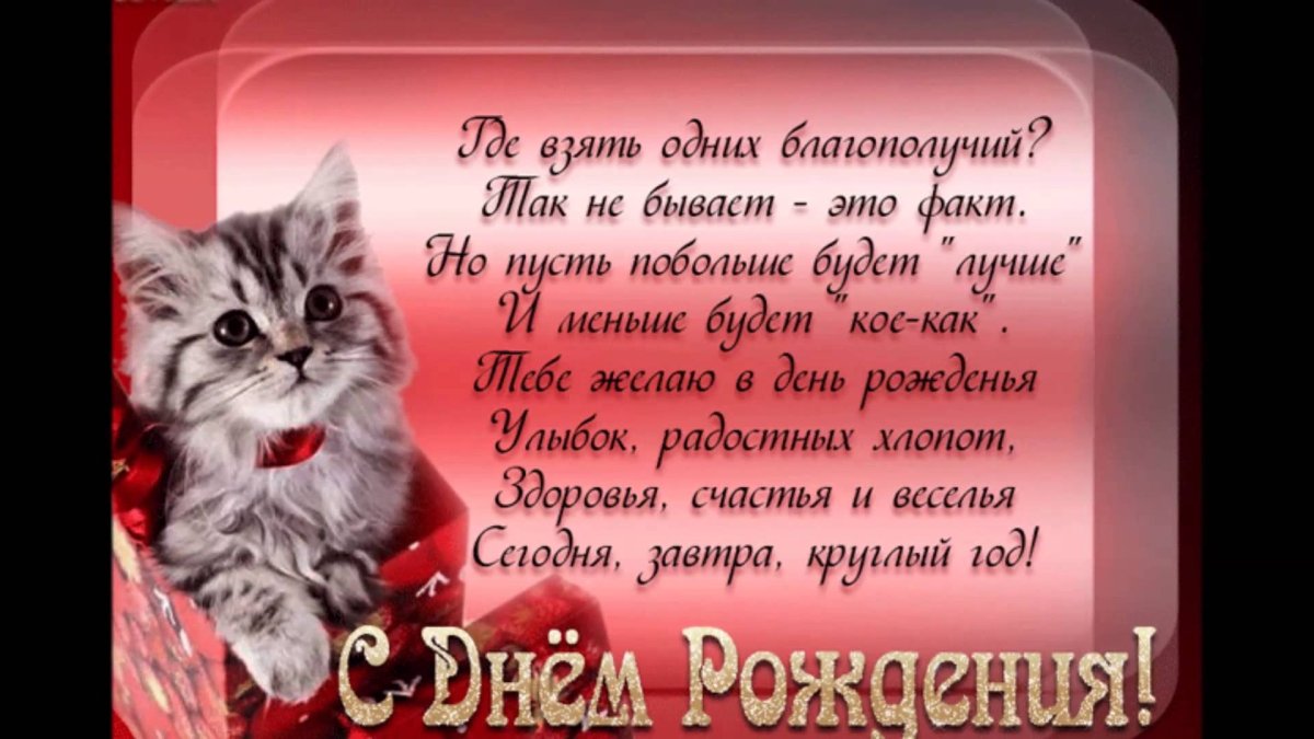 Поздравления с днём рождения женщине