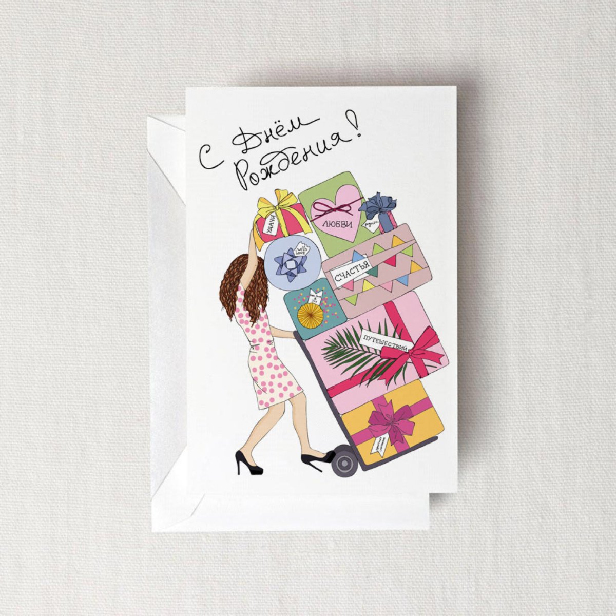 Стильные открытки