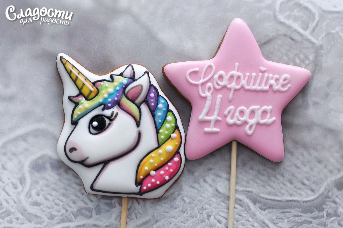 Единорог для печати на пряниках