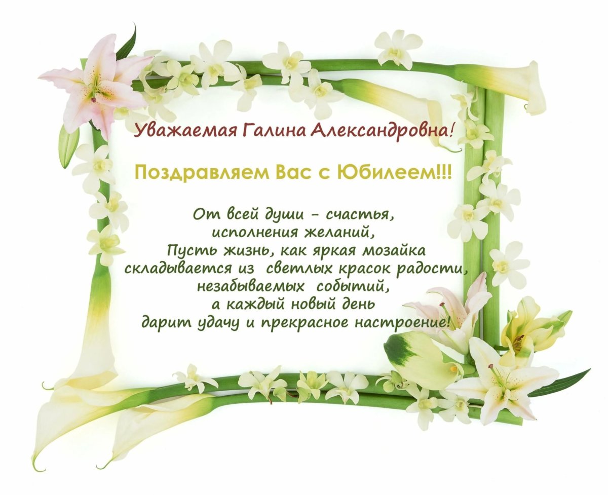 Поздравления с днём рождения женщине