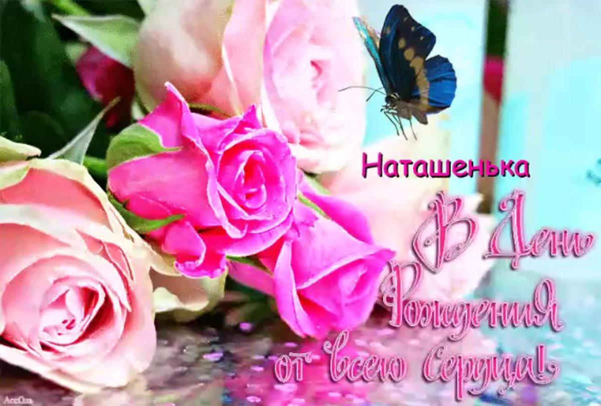 С днём рождения т.Ирина