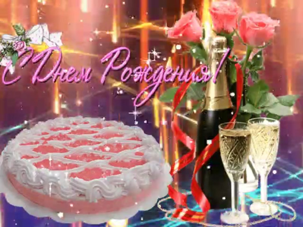 Гиф с днем рождения Танюша