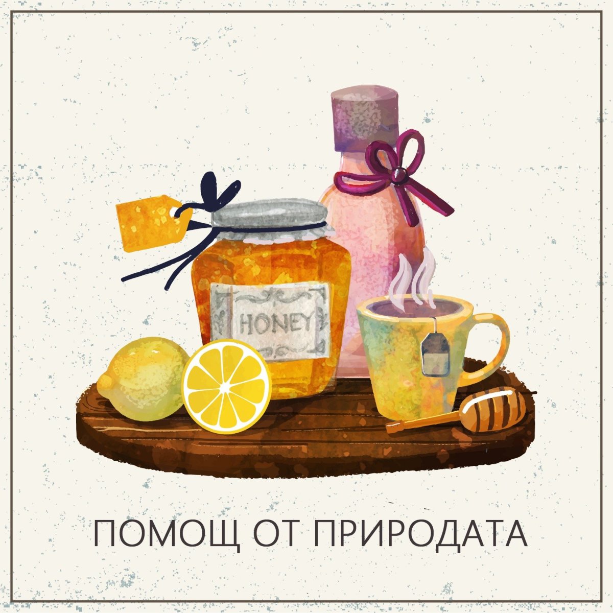 Выздоравливай картинки