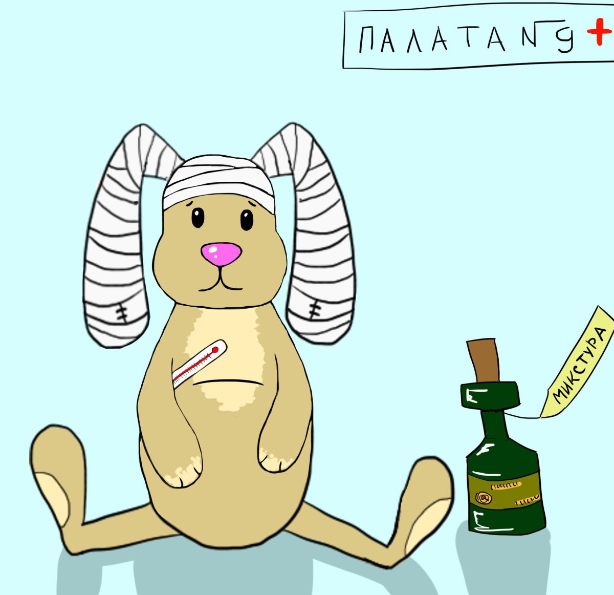 Открытки с выздоровлением любимому