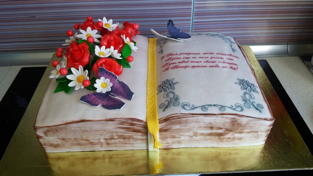 Свадебный торт книжка