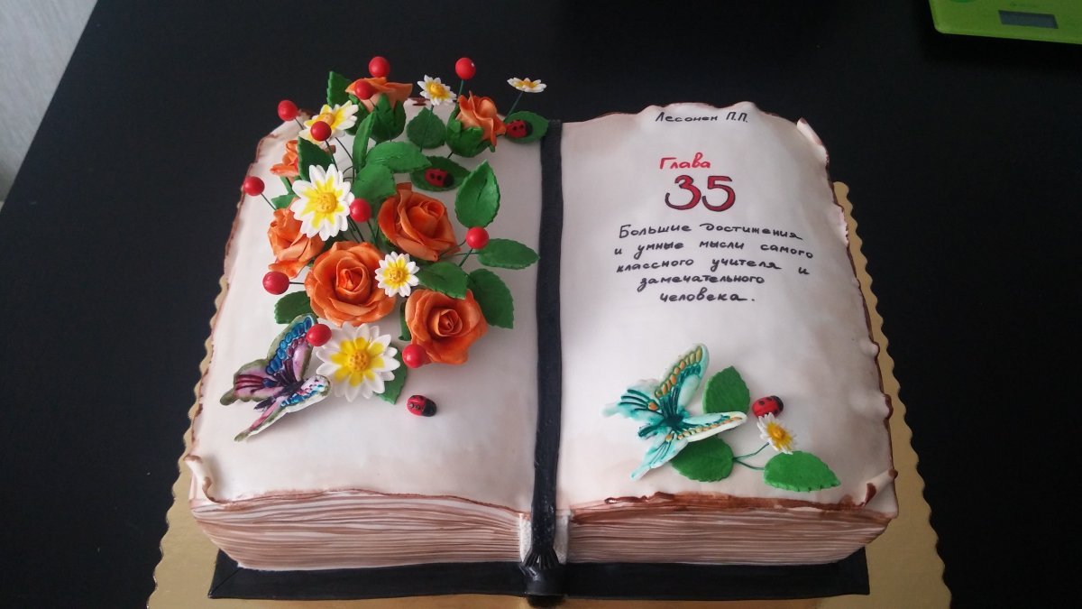 Торт книга из крема