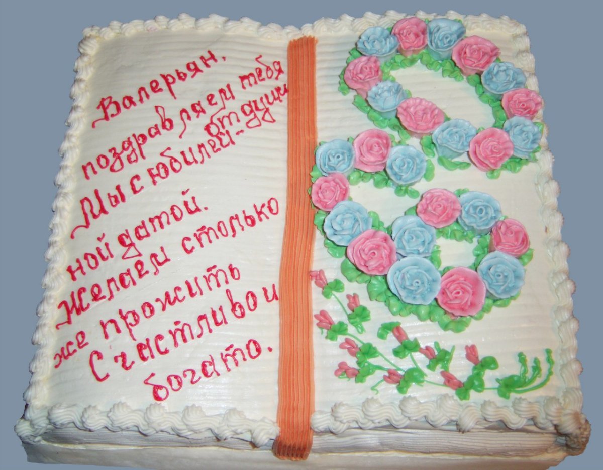 Торт книга из крема
