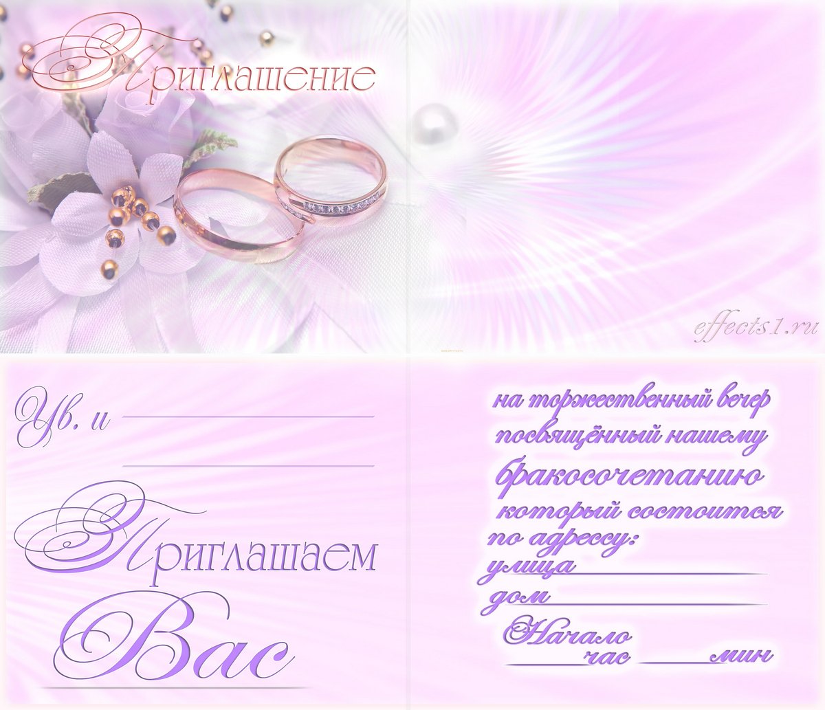 Приглашение на юбилей свадьбы