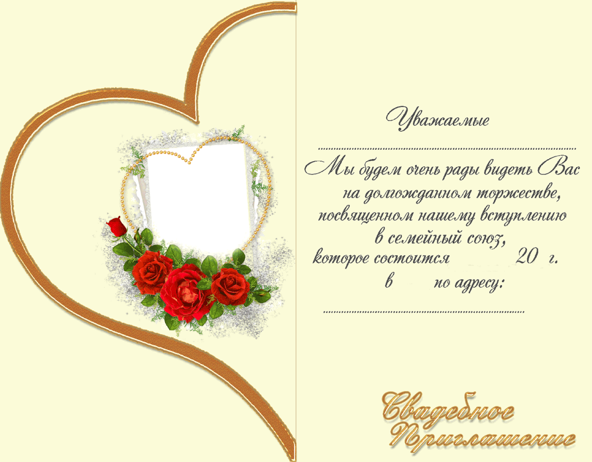 Рамка для свадебного сертификата