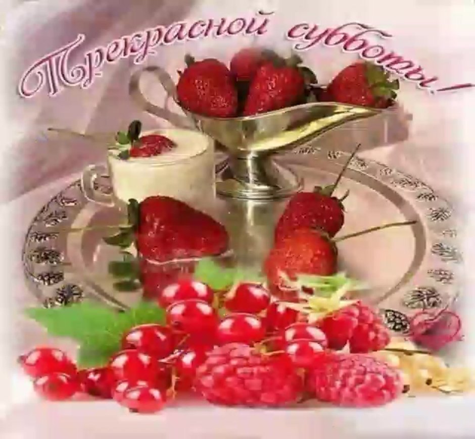 Хороших выходных