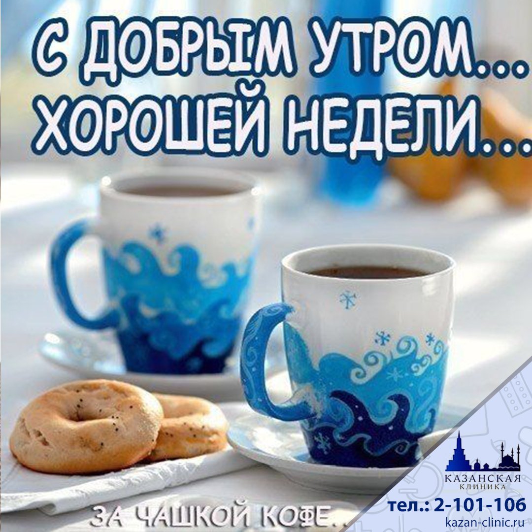 Доброго весеннего понедельника