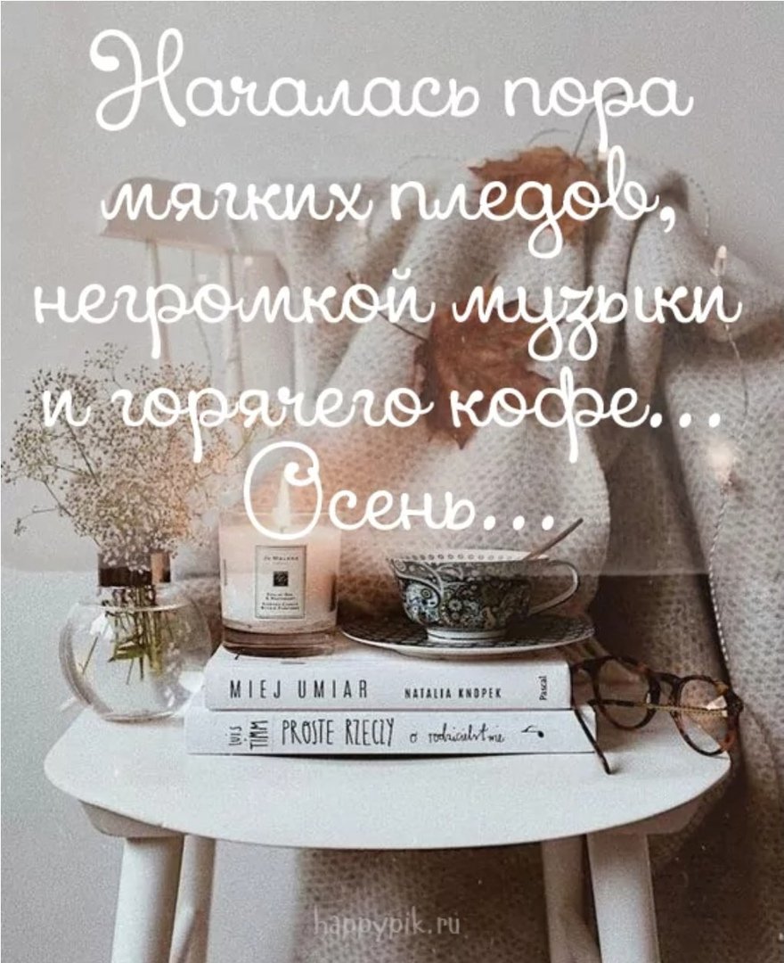 Цитаты утром