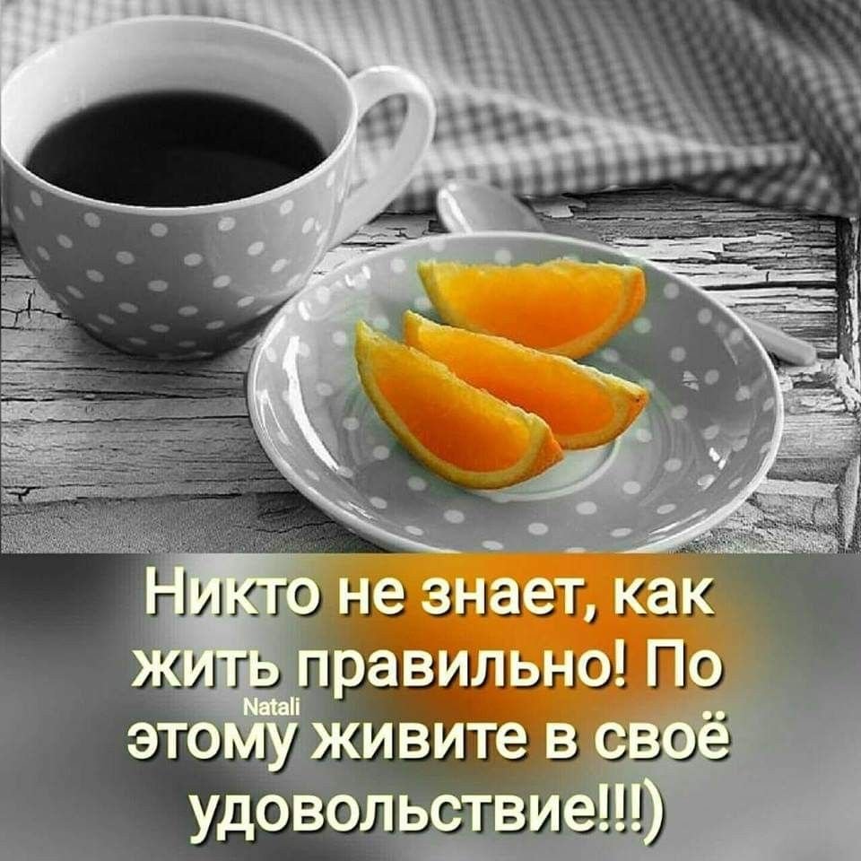 Доброе утро цитаты