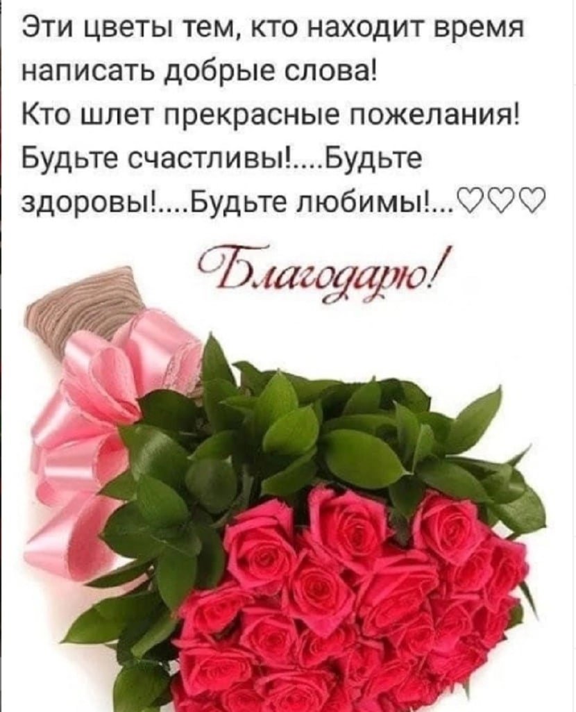 Пожелания бывшим коллегам