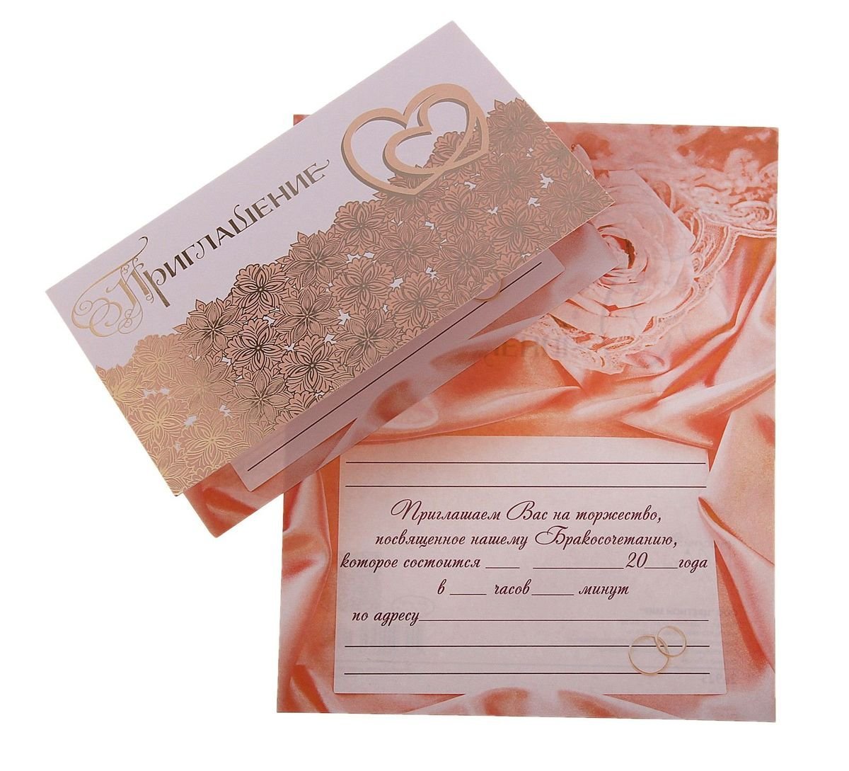 Приглашение на свадьбу