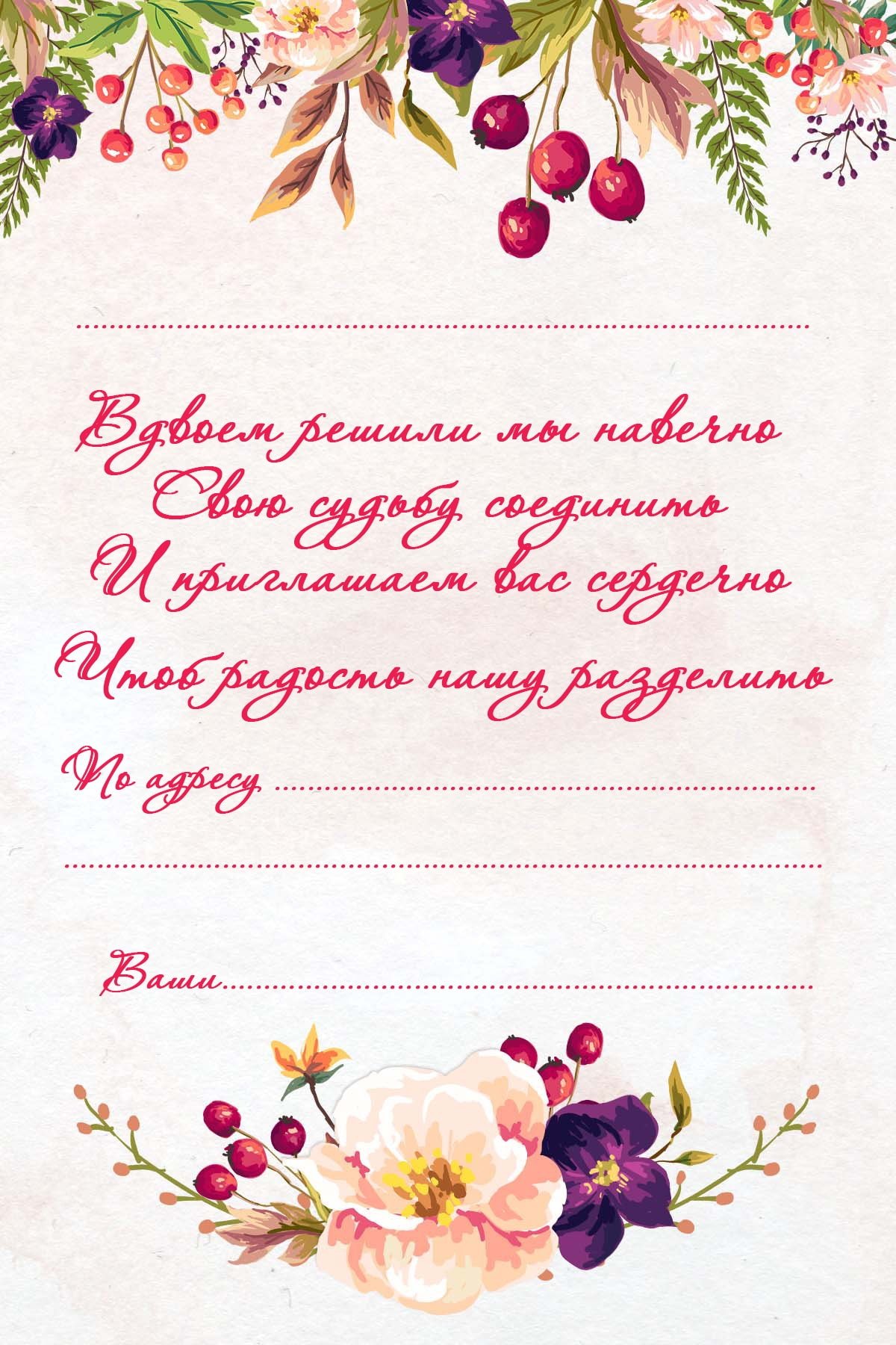 Пригласительные открытки на свадьбу