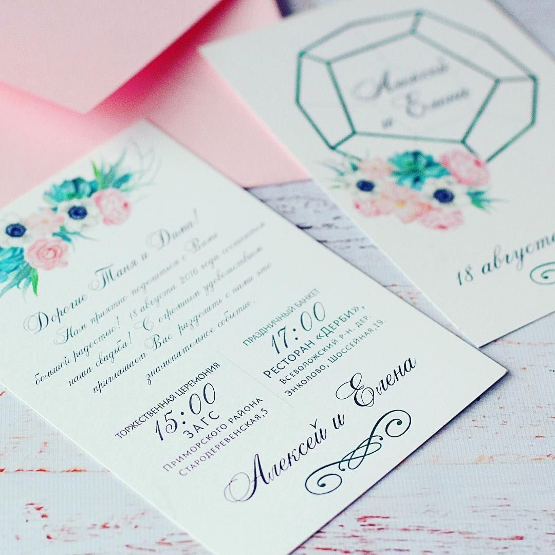 Приглошениеина свадьбу