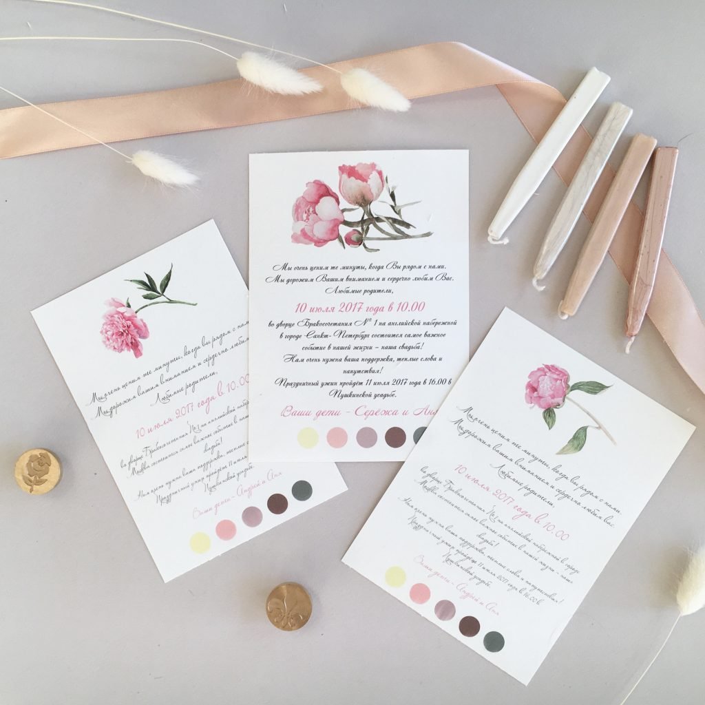 Яркие приглашения на свадьбу