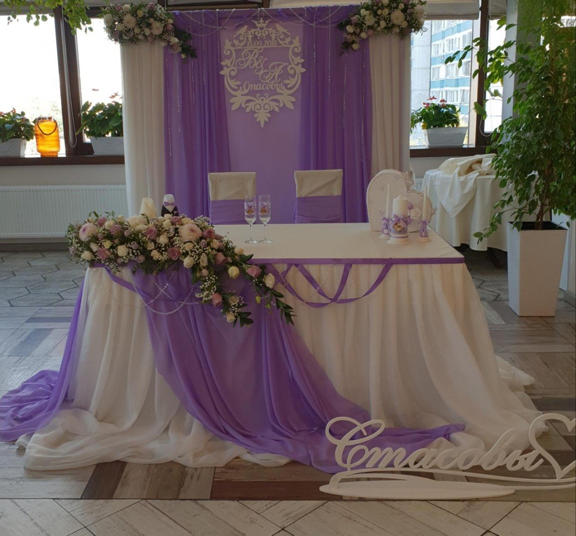 Президиум в сиреневом цвете