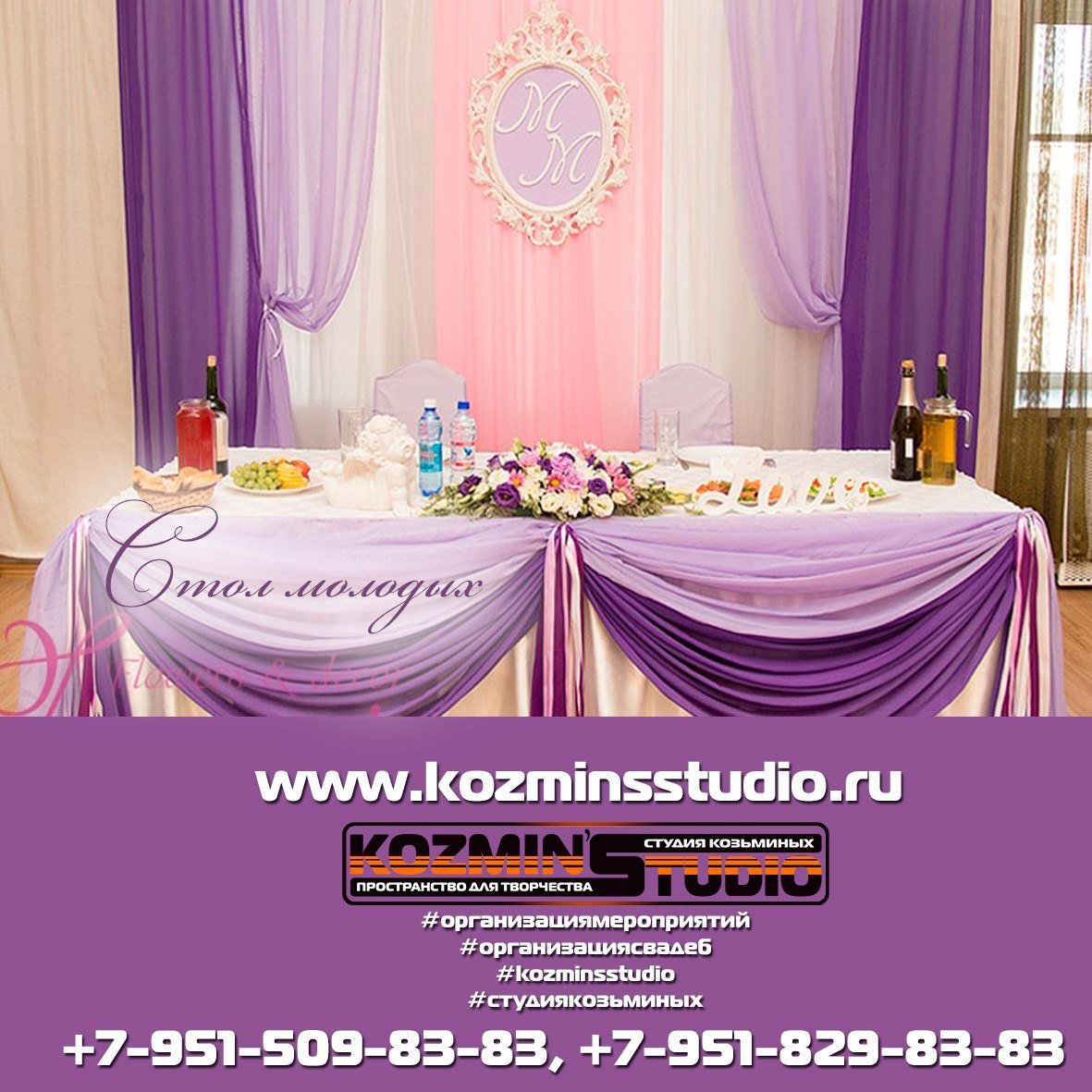 Украшение зала на свадьбу в лавандовом цвете