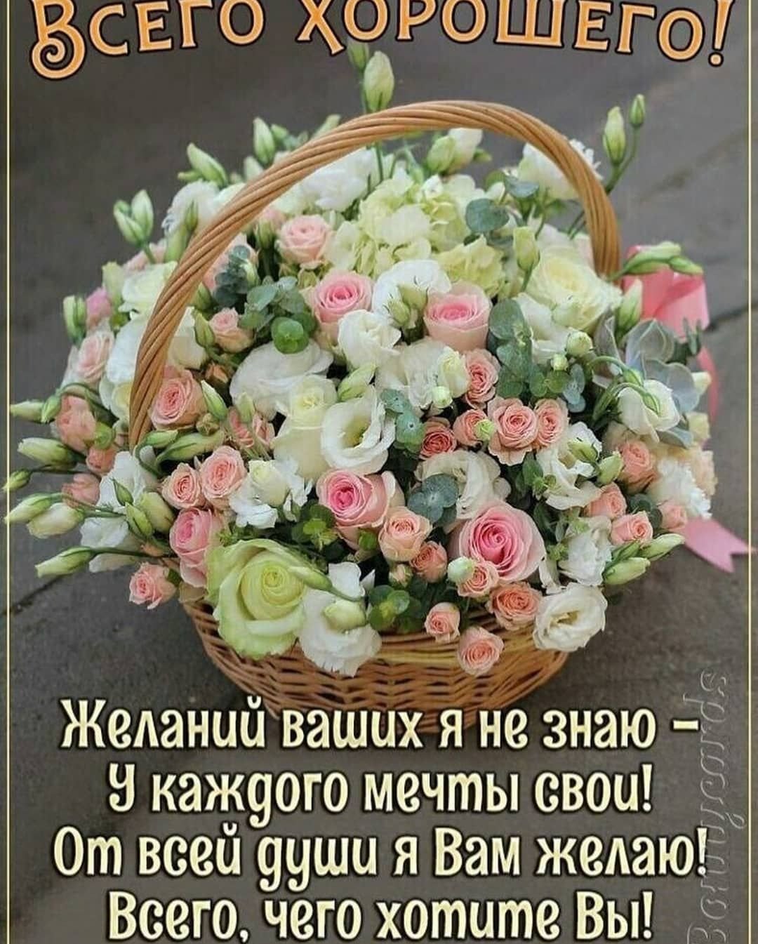 Радостных событий пожелания