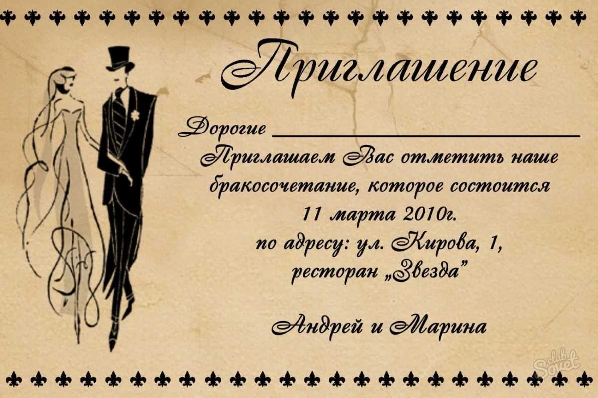 Пригласительные на юбилей детского сада