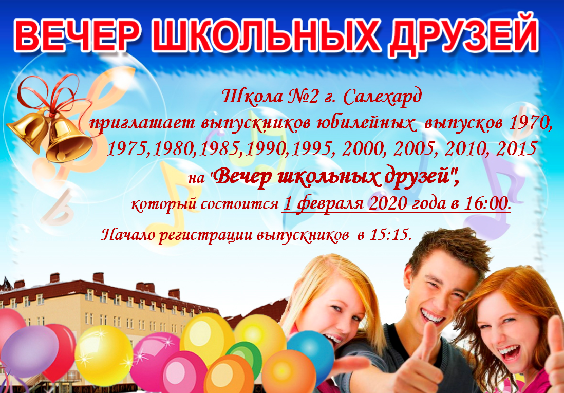 Пригласитеоьные на кон