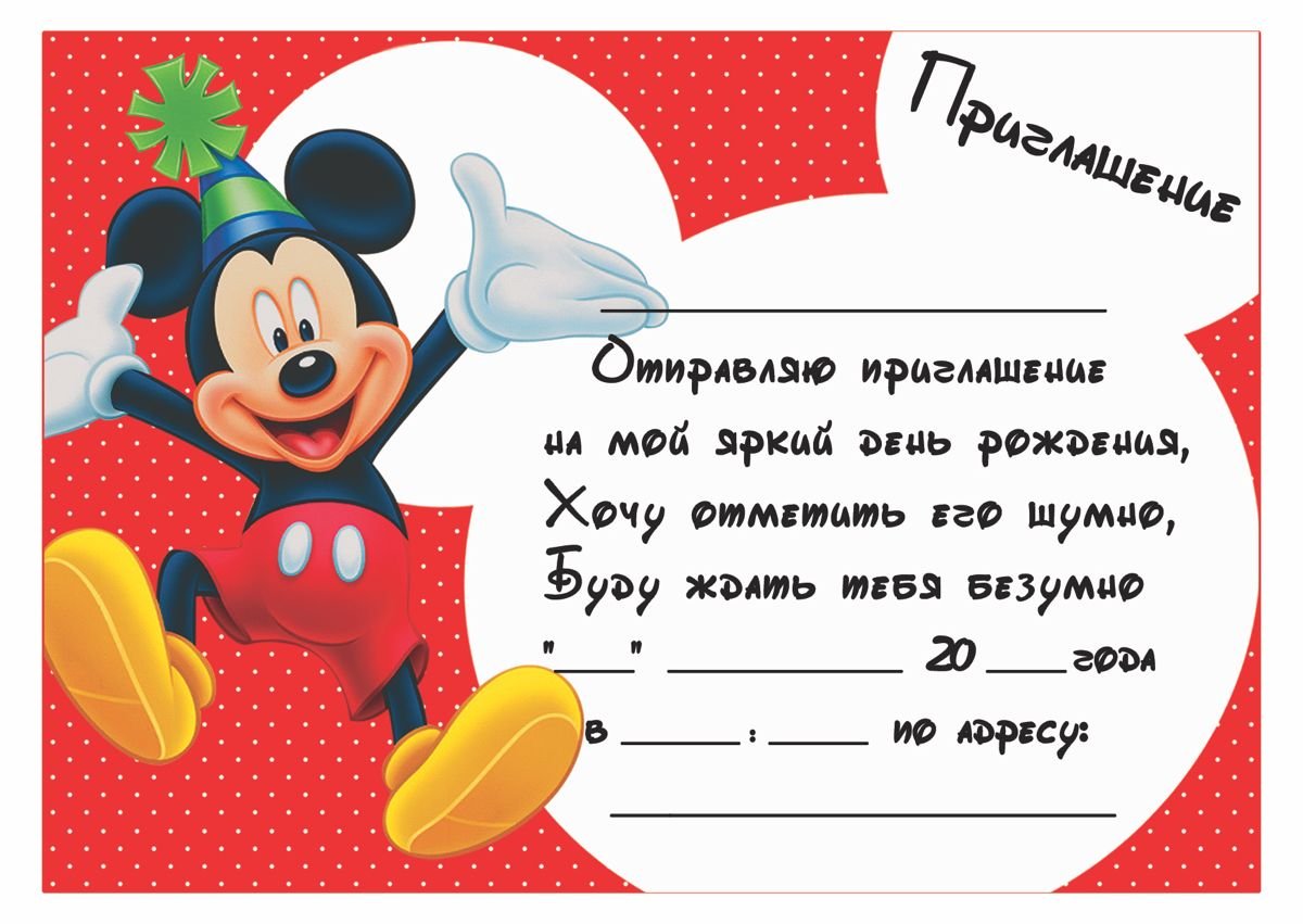 Приглашение на день рождения двойняшек