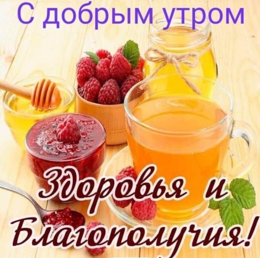 Красивое поздравление с зимним утром