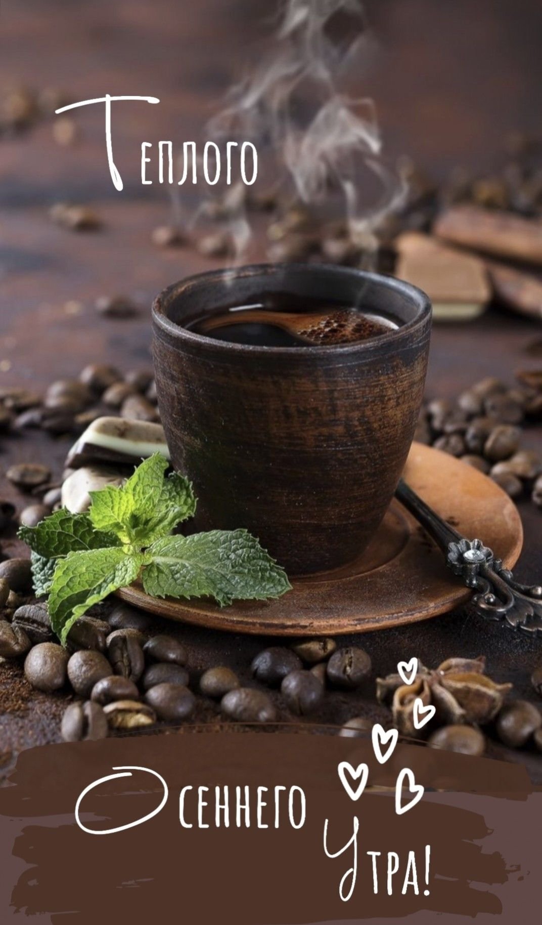 Открытки с добрым утром