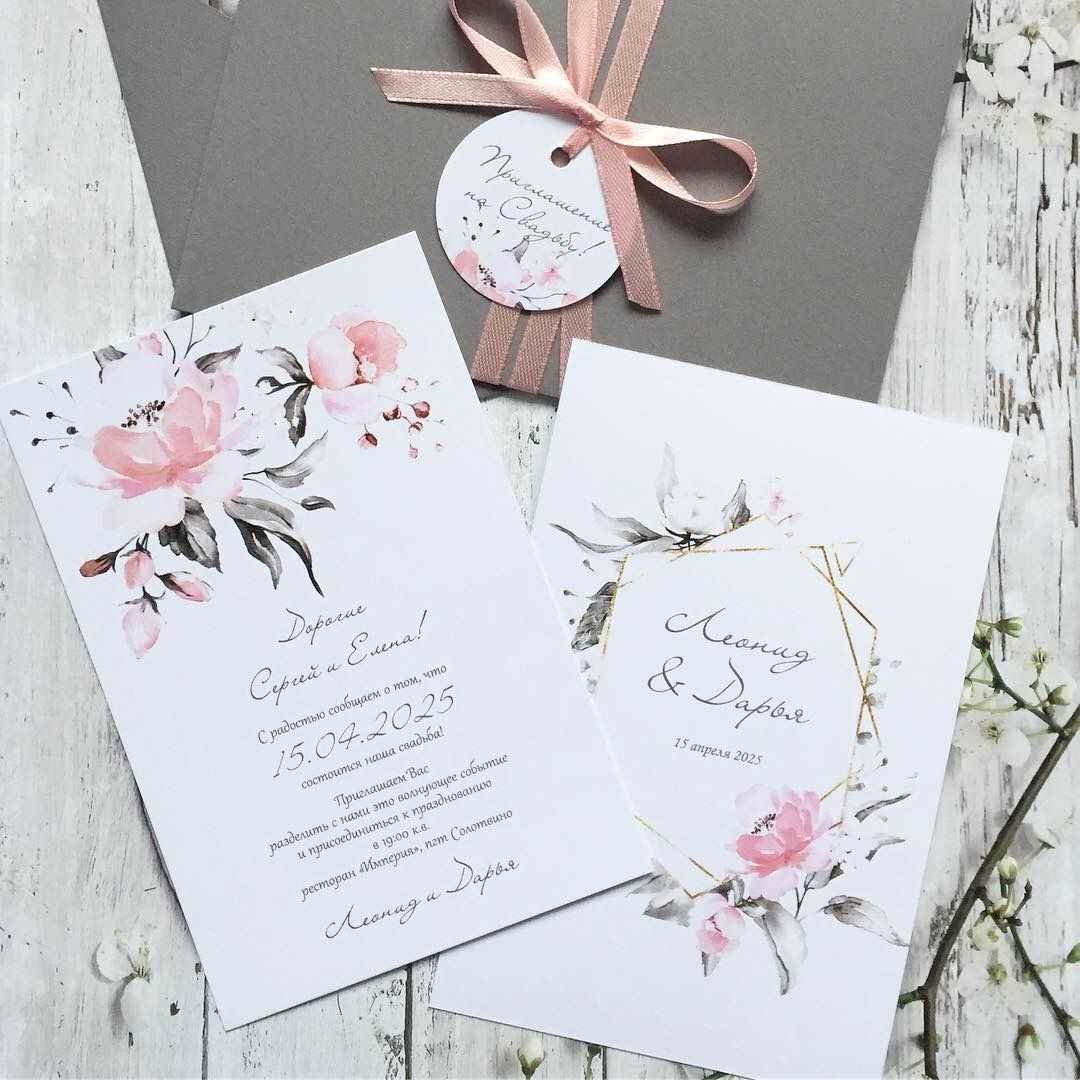 Дизайн пригласительных на свадьбу