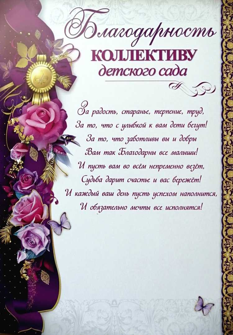 Напутствие выпускникам детского сада