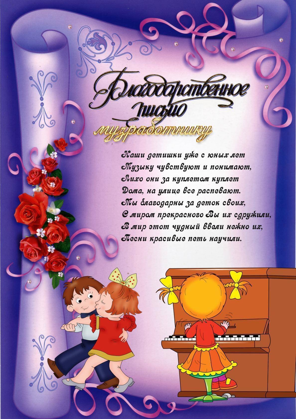 Пожелания от воспитателей