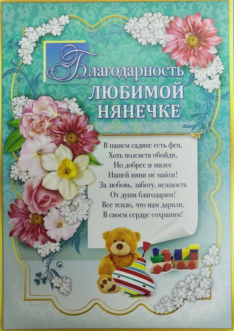 Диплом выпускника детского сада