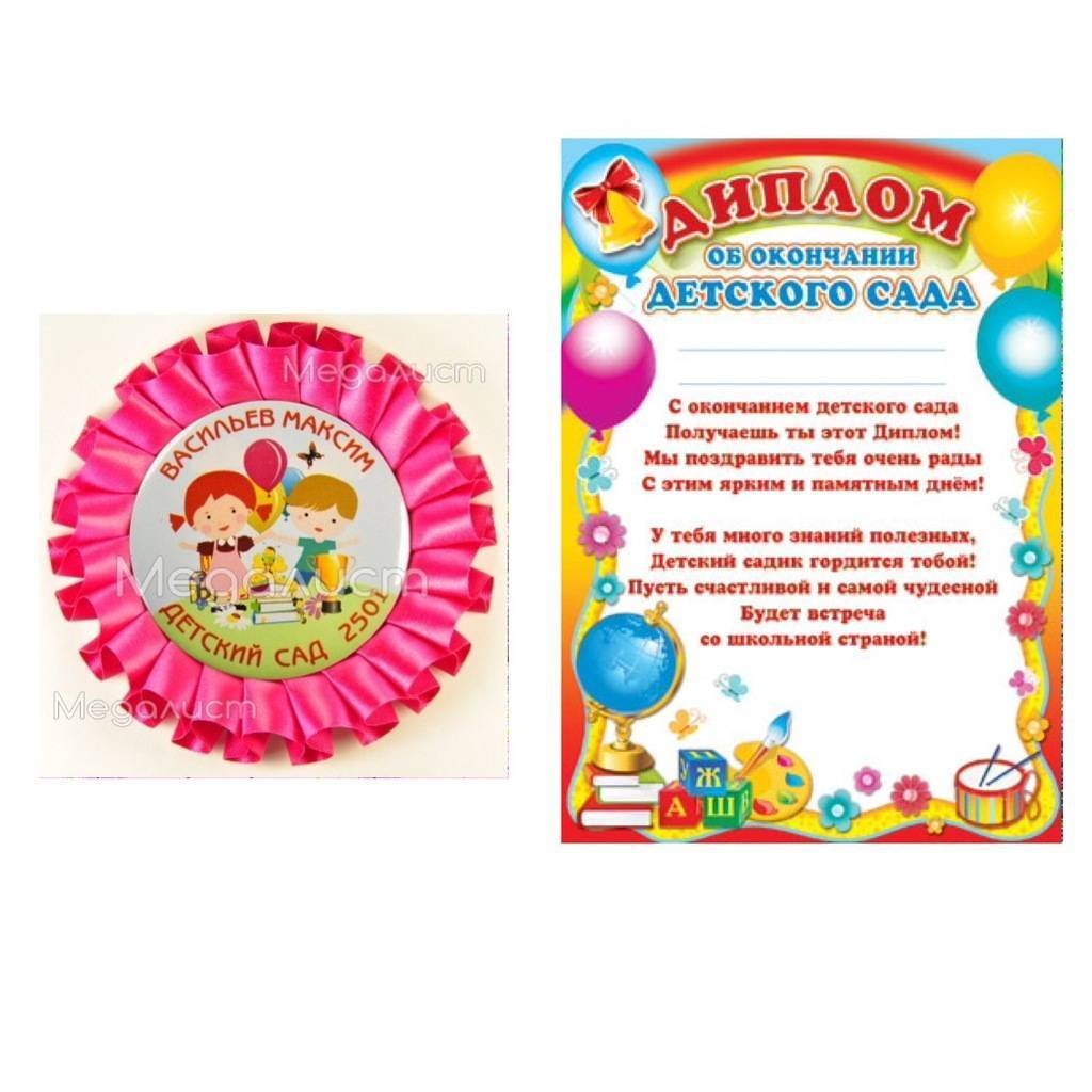 Благодарность психологу детского сада на выпускной