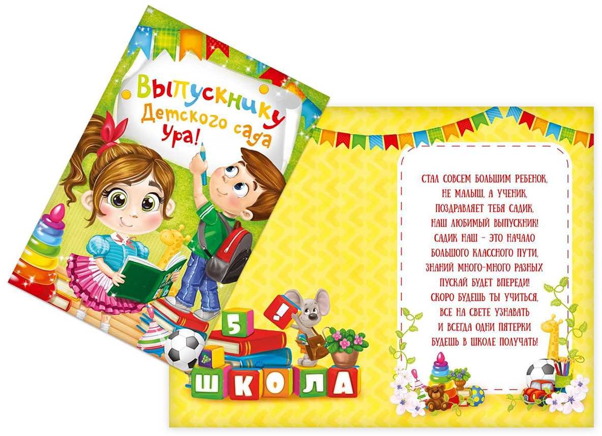 Благодарность няне детского сада от родителей на выпускной