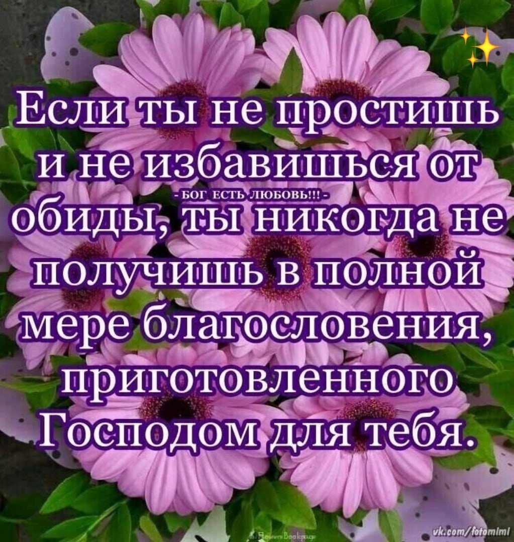 Открытки христианские с высказыванием