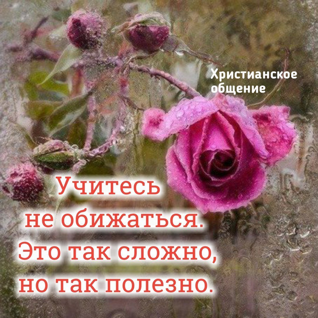 Христианские высказывания