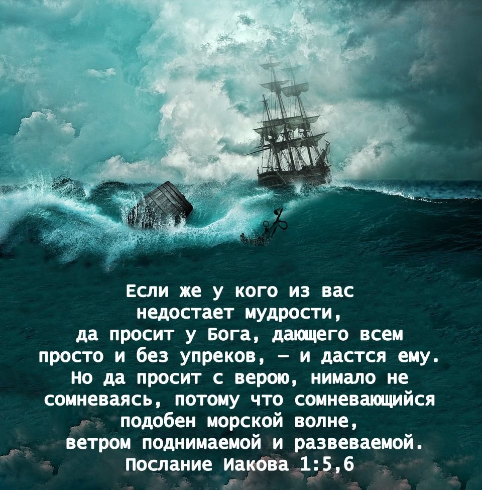 Библейская мудрость