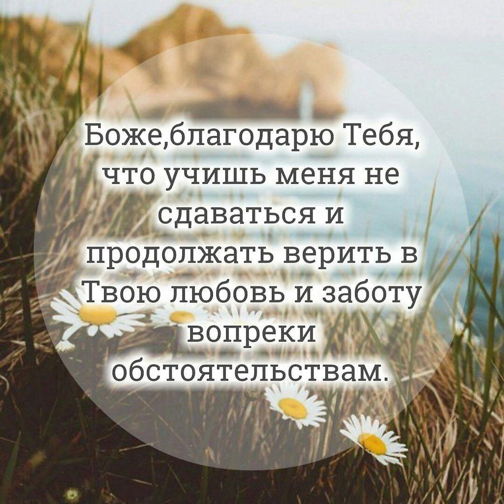 Христианские цитаты