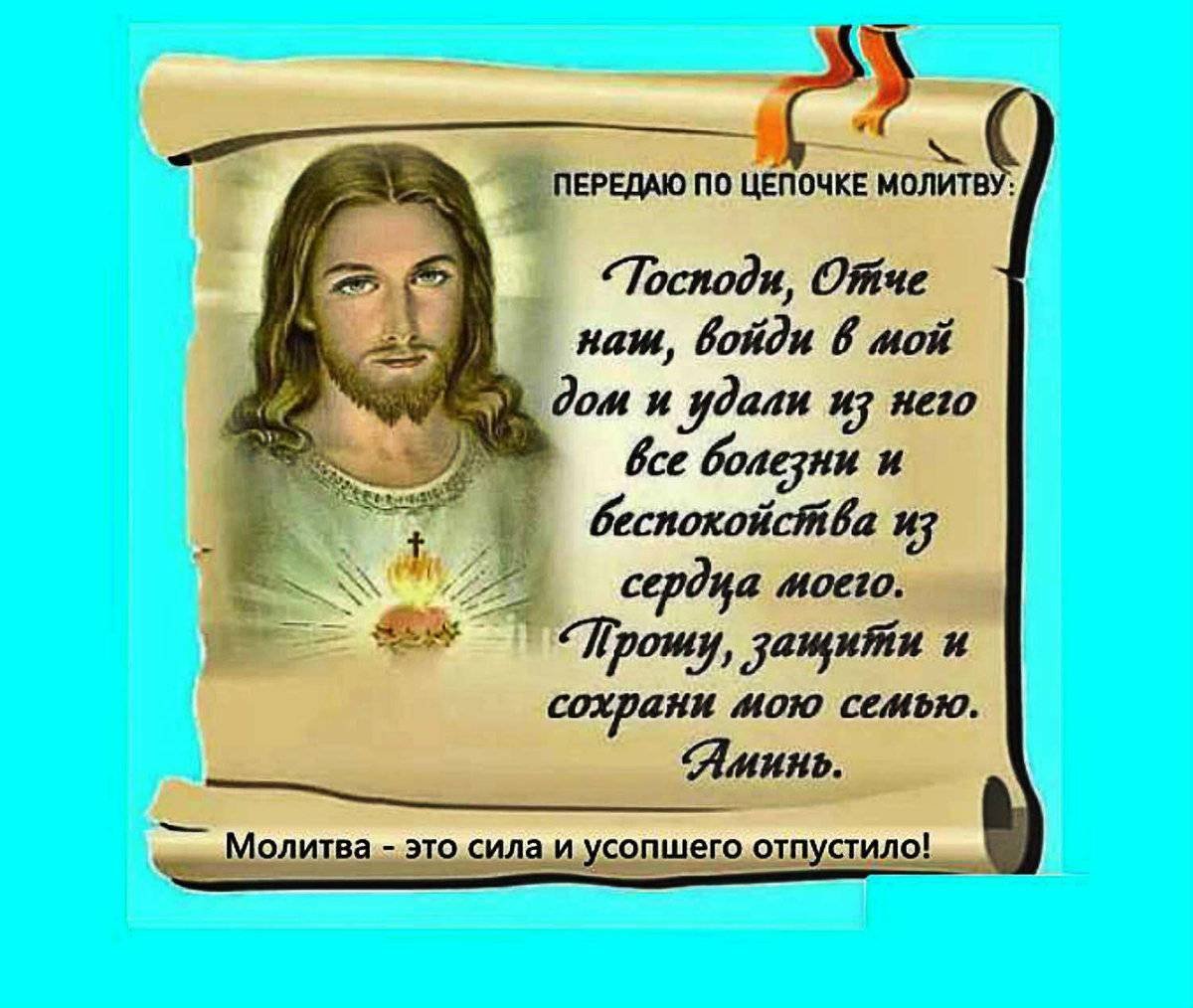 Господи сохрани мою семью