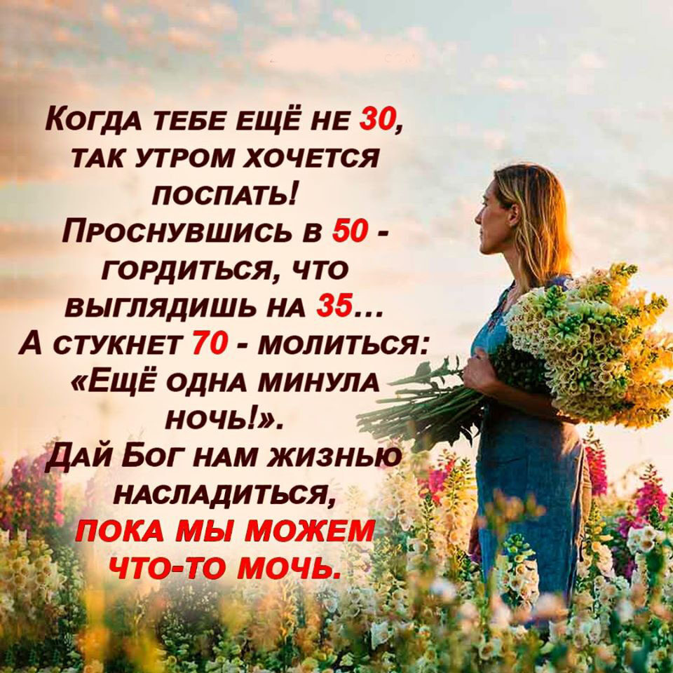 Живите и радуйтесь жизни стихи