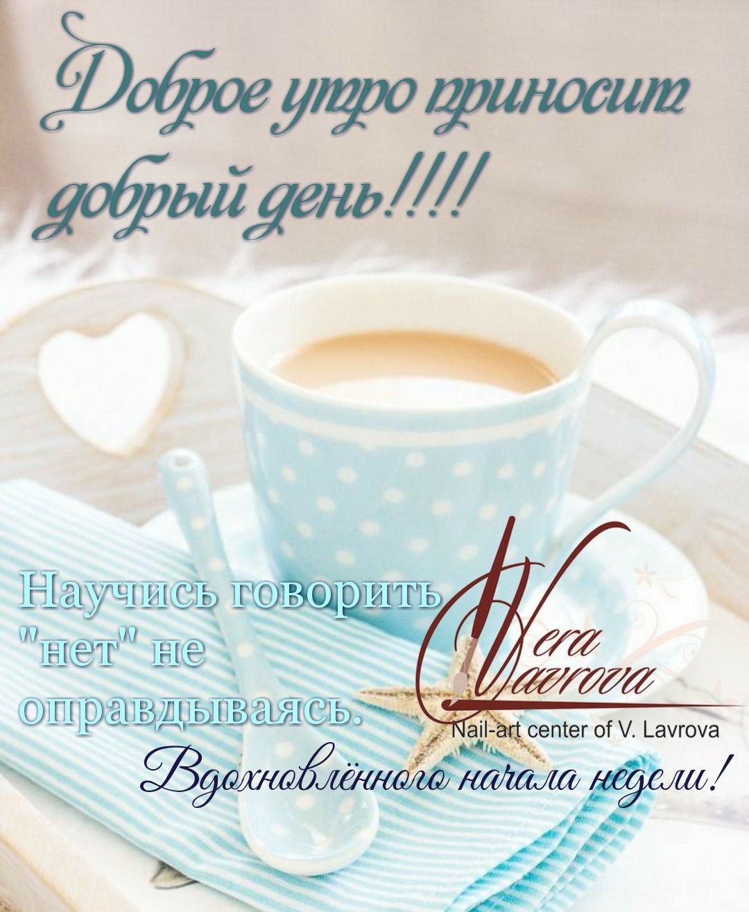 С добрым утром Мудрые мысли