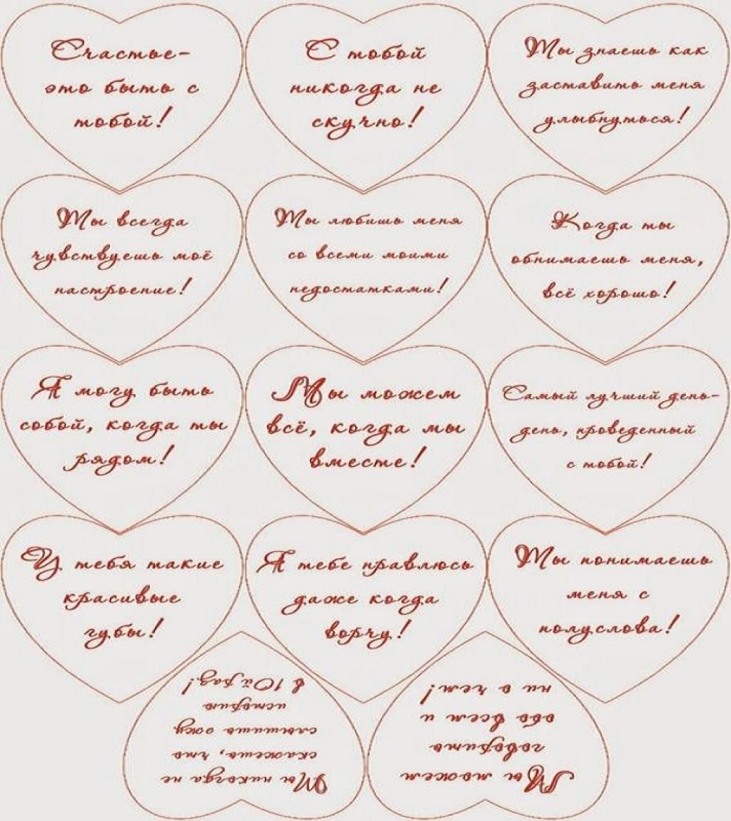 Записочки с признаниями