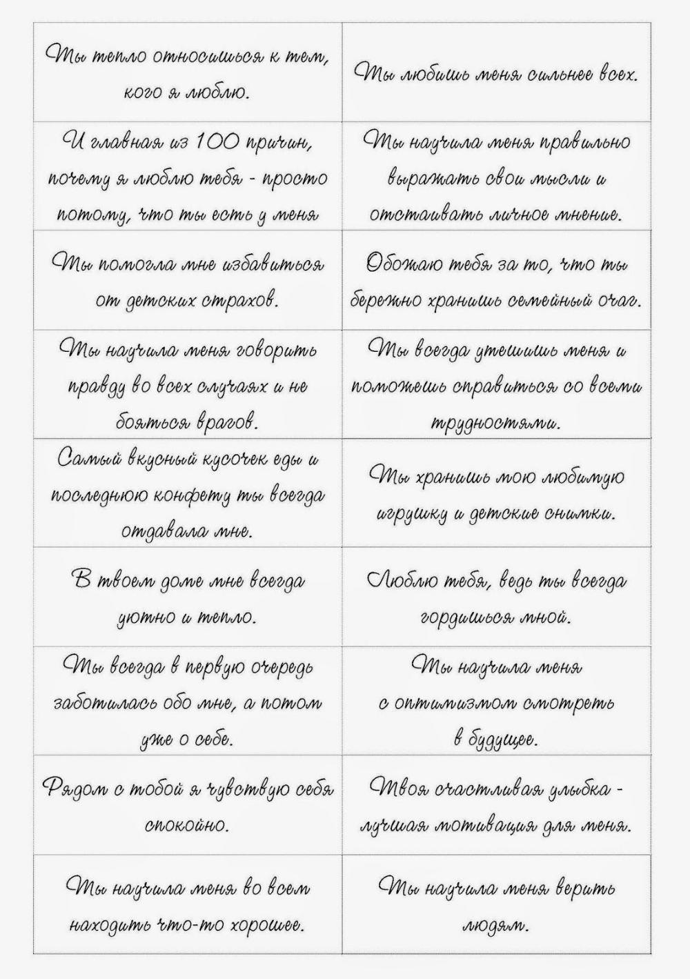 100причир почему я тебя люблю