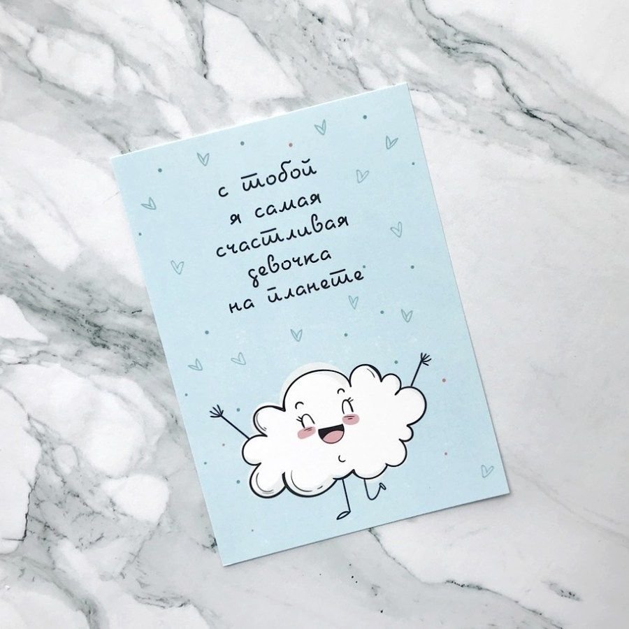 Милые открытки парню своими руками