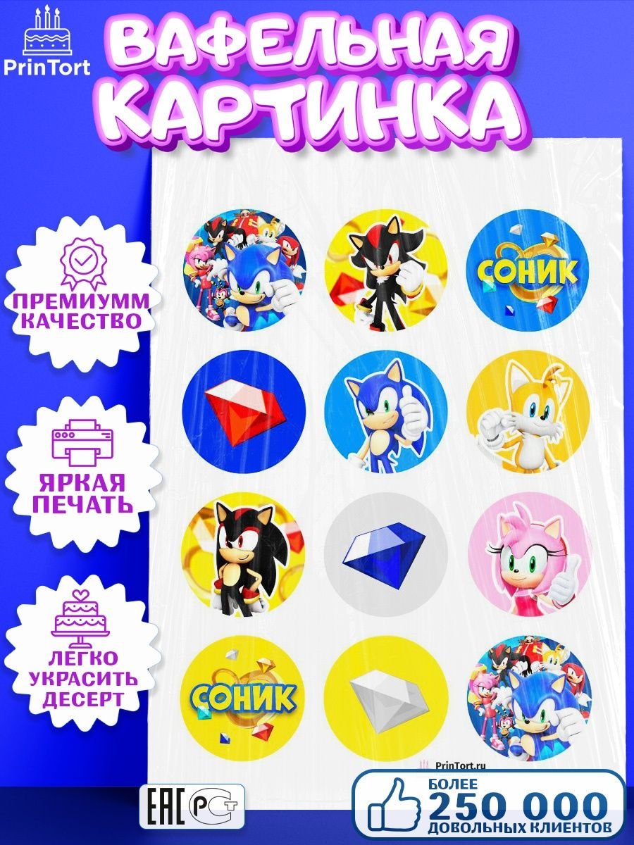 Сахарные картинки